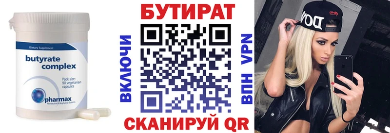 как найти закладки  Чусовой  Бутират GHB 