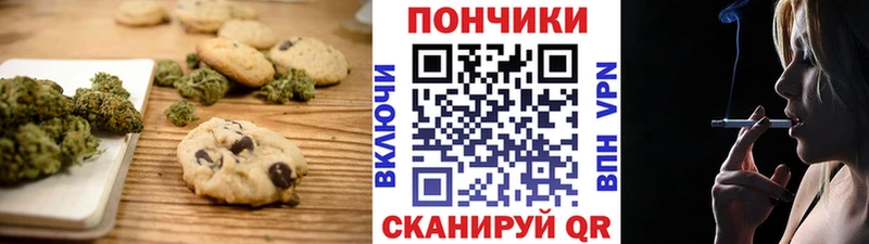 Печенье с ТГК конопля дарнет шоп Чусовой