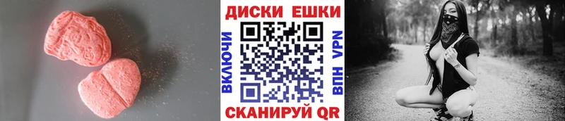 ЭКСТАЗИ диски  Чусовой 