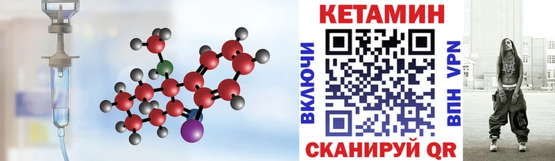 КЕТАМИН ketamine  закладки  Чусовой 