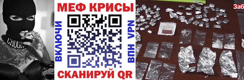 Меф 4 MMC Чусовой