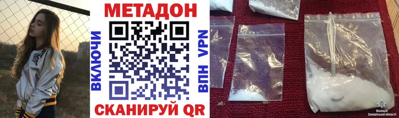 Метадон methadone  Чусовой 
