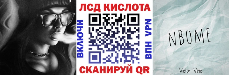 Марки 25I-NBOMe 1500мкг  Чусовой 